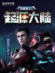 吞噬星空2起源大陆