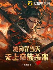 有帝族背景还开挂，我无敌了！